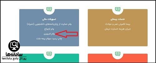 صندوق بازنشستگی فرهنگیان